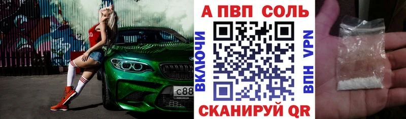 А ПВП Crystall  закладки  Полярный 