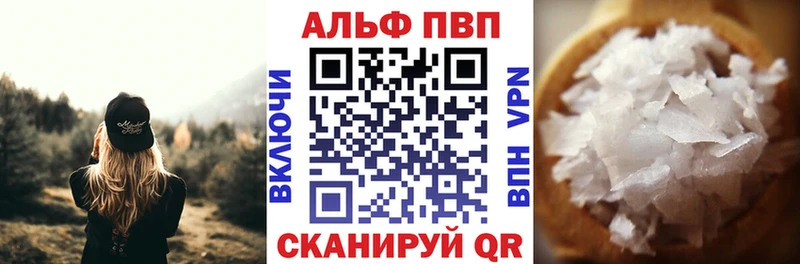 A PVP кристаллы Полярный