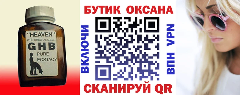 Бутират буратино  Полярный 