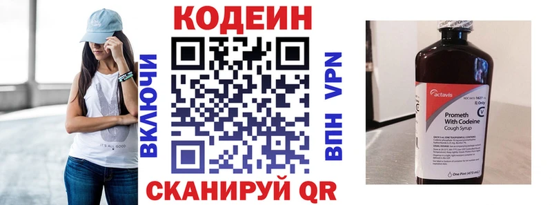 купить  цена  Полярный  МЕГА ССЫЛКА  Codein напиток Lean (лин) 