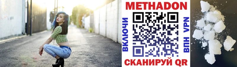 Метадон белоснежный  Полярный 
