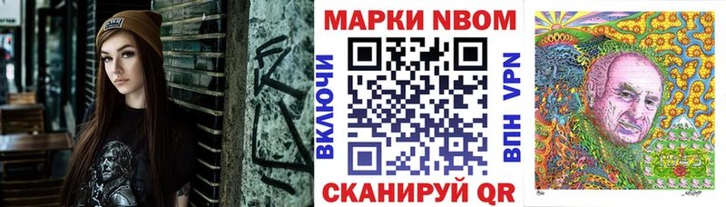 Марки NBOMe 1500мкг  Полярный 